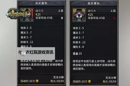 神武力天魔兼职封印怎么样：实测与评析图2