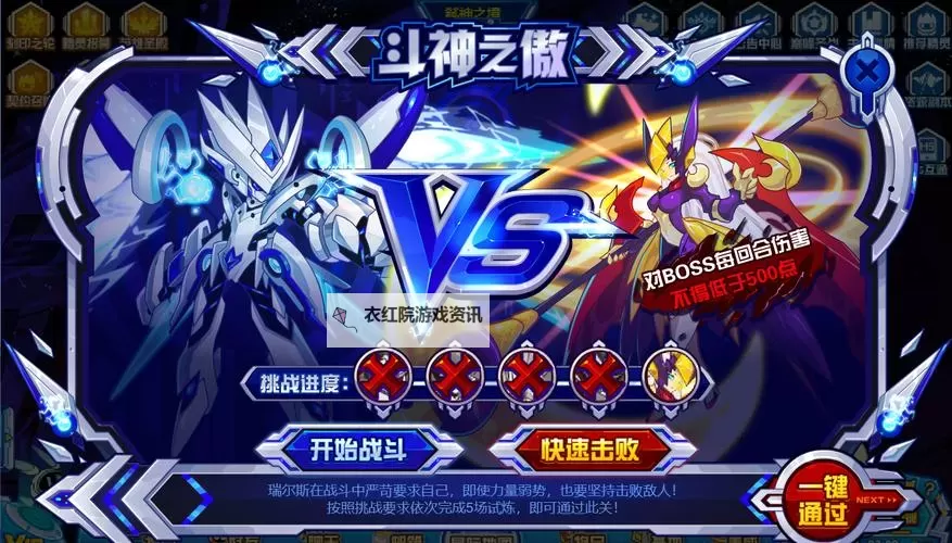 赛尔号斗神瑞尔斯攻略：全方位打造最强战力指南图2