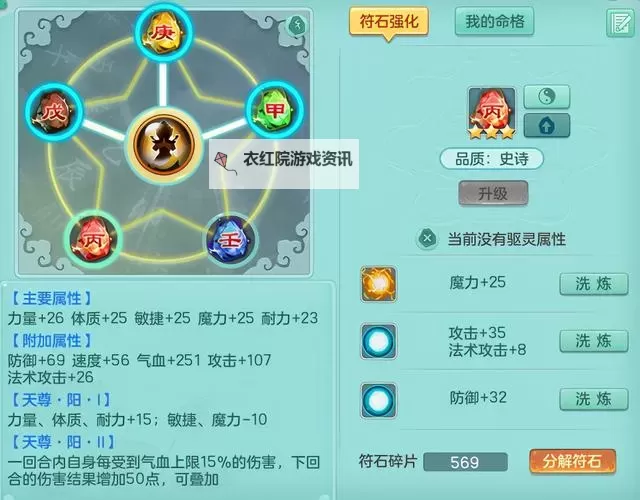 神武4地府带什么套装推荐及搭配指南图2