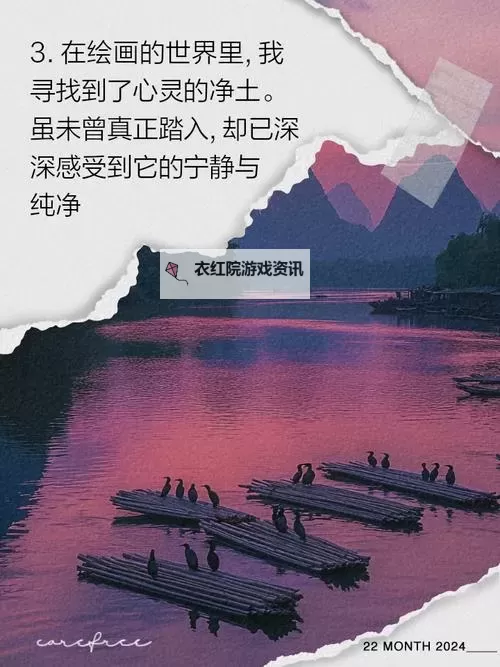 浓缩的纯洁之骸在那里搞：探寻心灵深处的净土图1