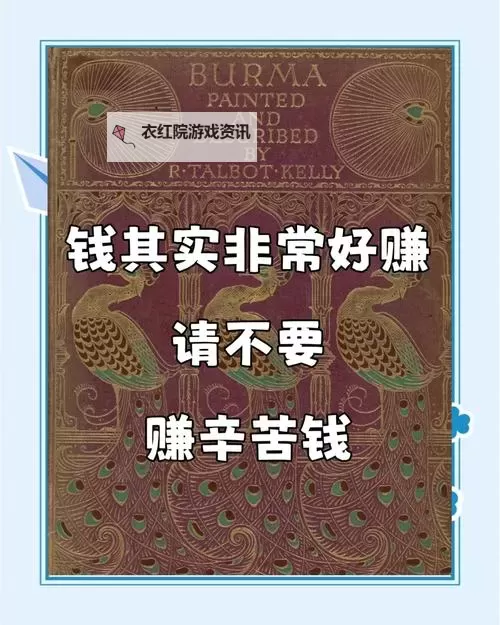 人民币回收装备的传奇：破解财富的秘密之旅图1