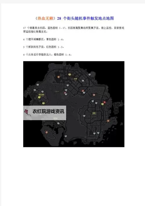 热血无赖手机怎么收起来:详细操作指南解析图2