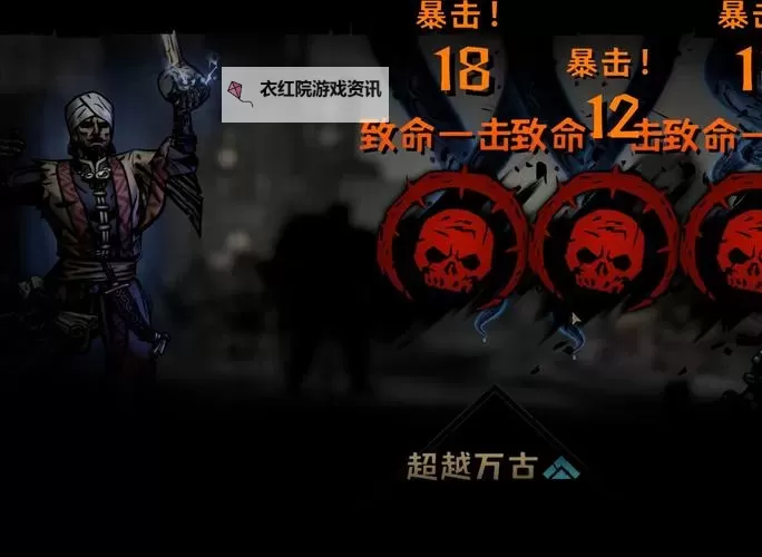 暗黑地牢2吧恶癖列表及效果解析：全面指南与策略分析图1