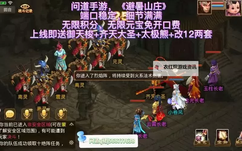 问道结拜5人称号浪点的全攻略与最佳搭配指南图1