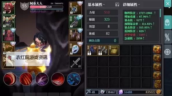 魔渊之刃2024职业推荐攻略：最强职业评测与成长指南图2