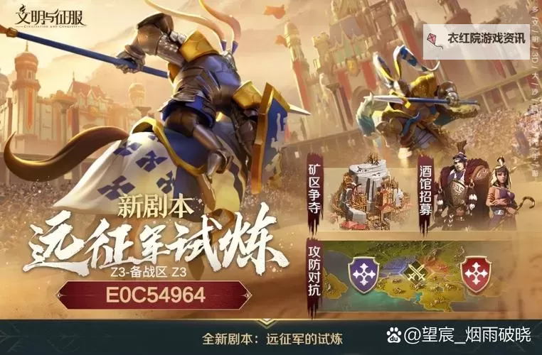 御龙在天皇族vs北狼王城战:荣耀与霸权的终极较量图1