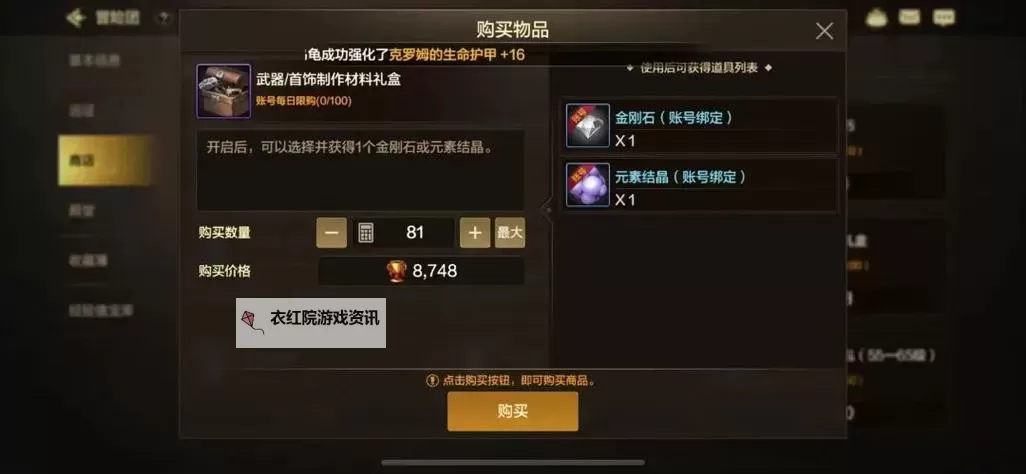 地下城元素结晶有什么用？揭秘其在游戏策略中的关键作用图1