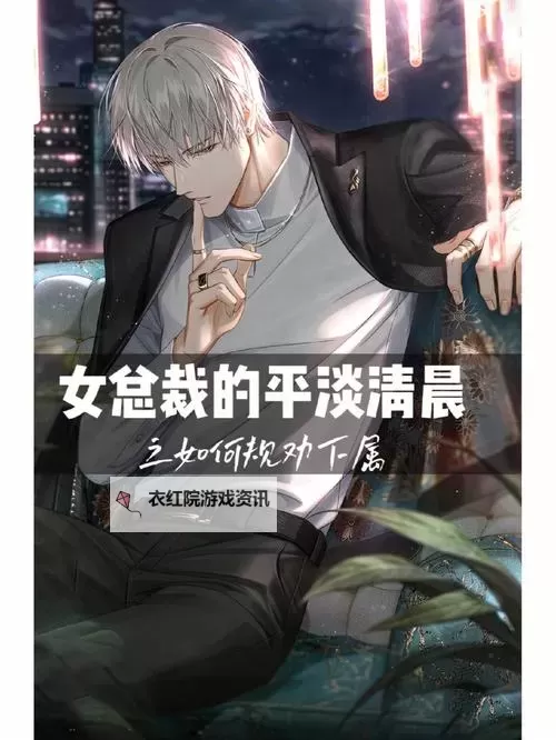 总裁买玩具自己哭着玩GB：豪门宠儿的童真时光图1