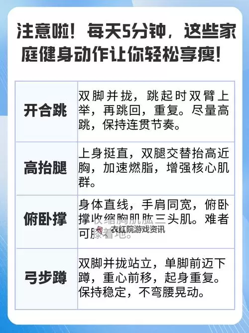 在办公室做剧烈运动：提升体能与减压的秘訣图1