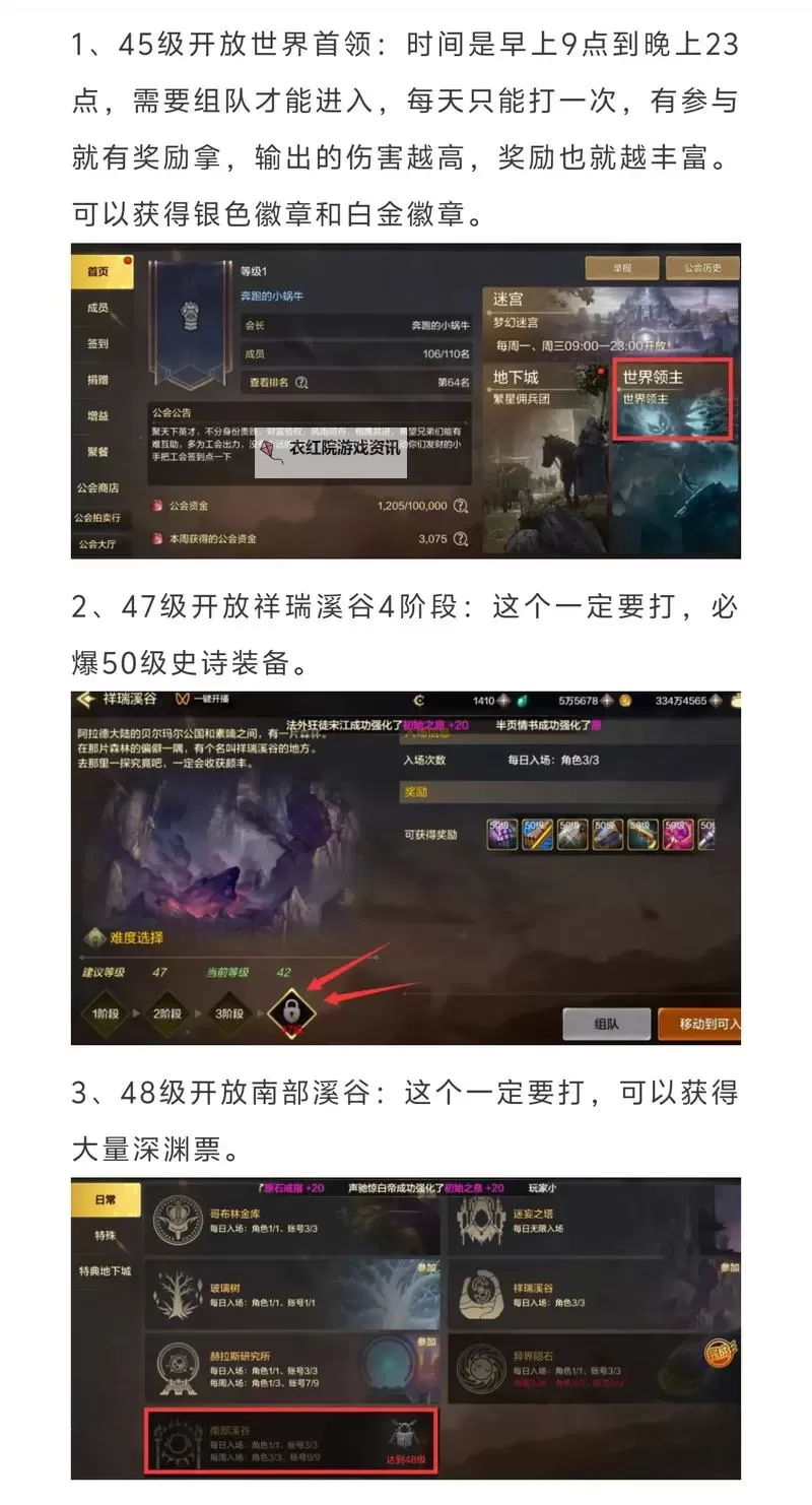 DNF南门深渊怎么开启攻略详解与步骤指南图2