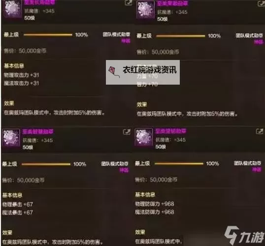 地下城元素结晶有什么用？揭秘其在游戏策略中的关键作用图2