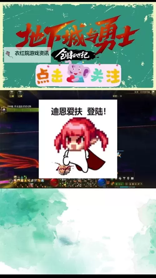 《dnf怎么搜索npc直接到达：快速找到目标NPC的详细指南》图2