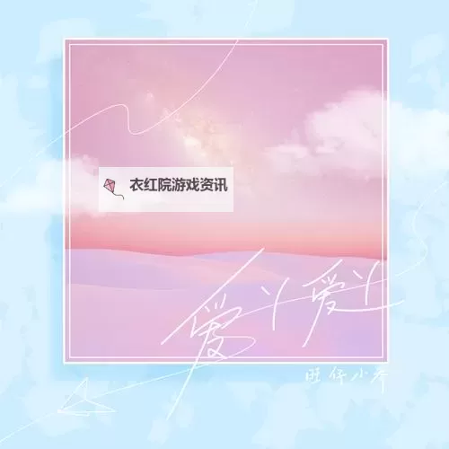 免费在线观看！爱丫爱丫视频在线观看全面播放免费尽享精彩剧情图1