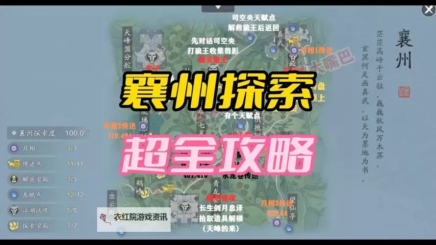 天涯明月刀挖宝攻略:全面指南与技巧分享图2