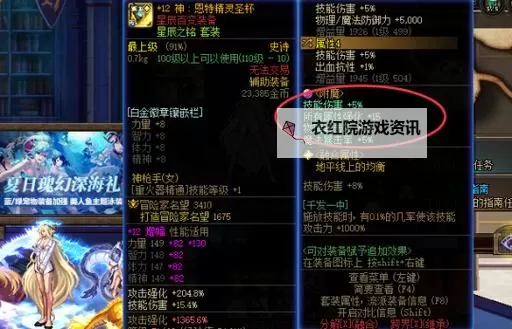 揭秘DNF100级版本腰带宝珠的获取与搭配技巧图1