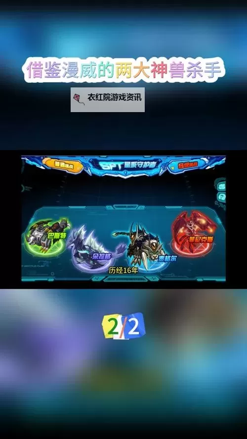 探索赛尔号魂王融合的奥秘：未来战斗的全新篇章图1