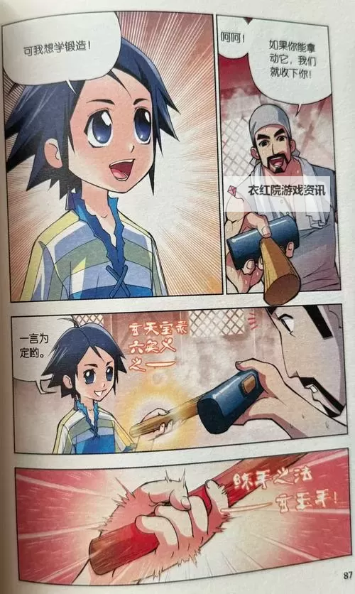 《斗罗大陆完整版免费版：全网最全高清阅读指南》图1