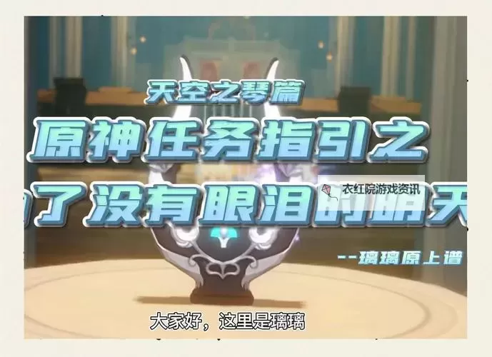 探索原神时之空任务的完整攻略与攻略指南图2