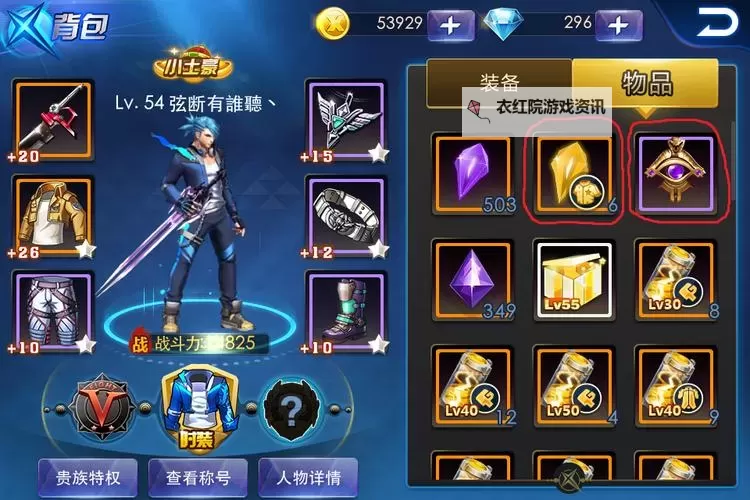 天天炫斗刷钻石脚本：轻松获取海量钻石的实用攻略图2