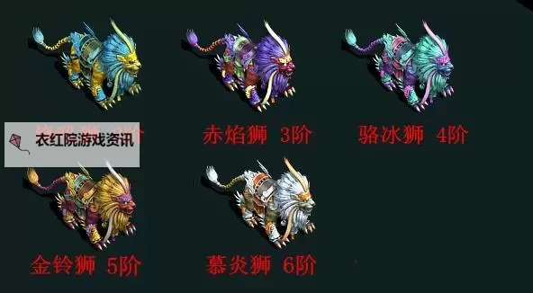 问道5级坐骑哪个好?全面分析各等级坐骑优缺点图2