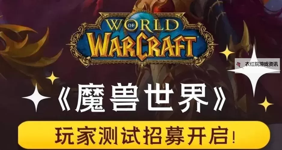 魔兽被招募的要在哪里点链接:详细操作指南解析图2