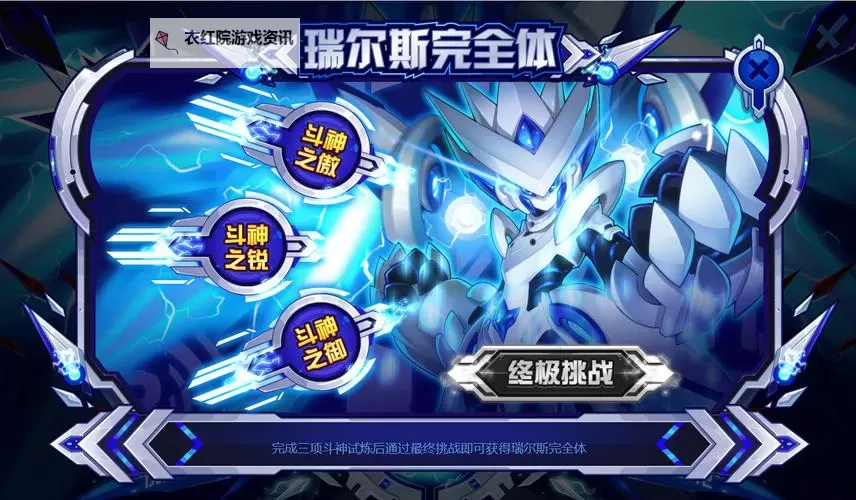 探索无限可能：赛尔号斗神的传奇之旅图1