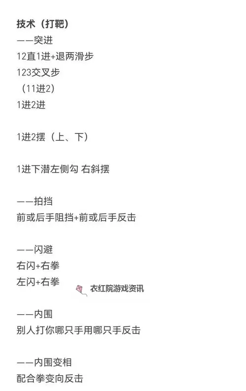 热血无赖怎么近战训练：提升战斗技巧的实用指南图1