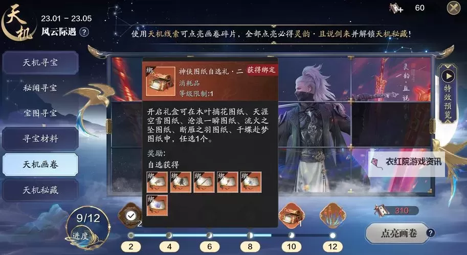 天涯明月刀手游9月新区开放时间公布：详细开启安排揭秘图1