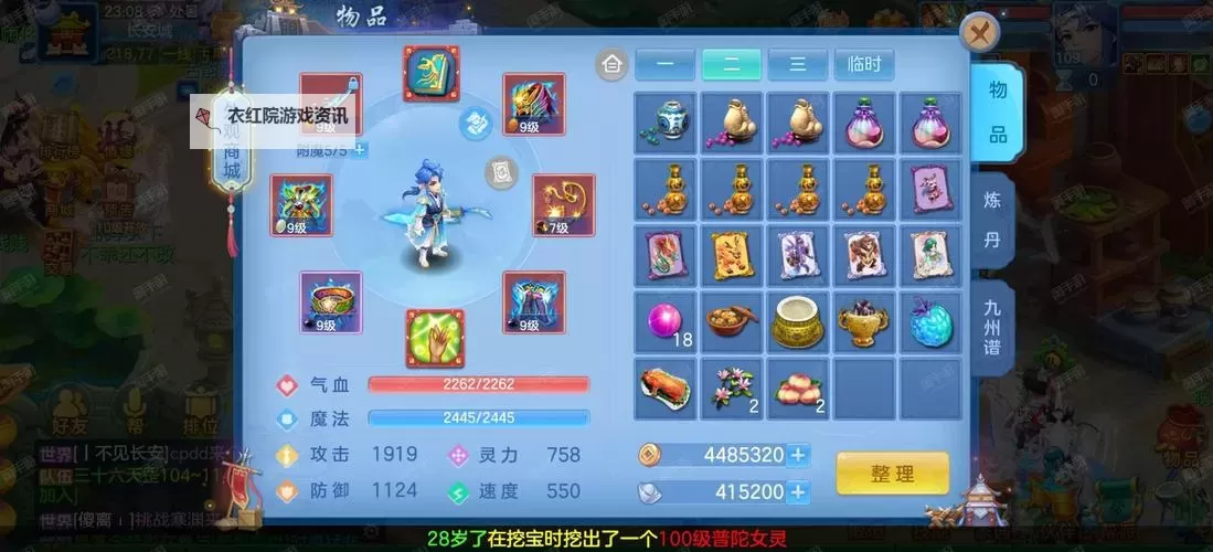 神武4天宫打什么宝石:最全攻略与实用技巧图1