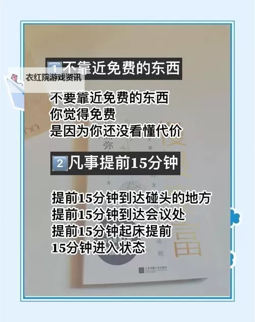 强烈的气息怎么获得2024:提升气场的实用指南图2