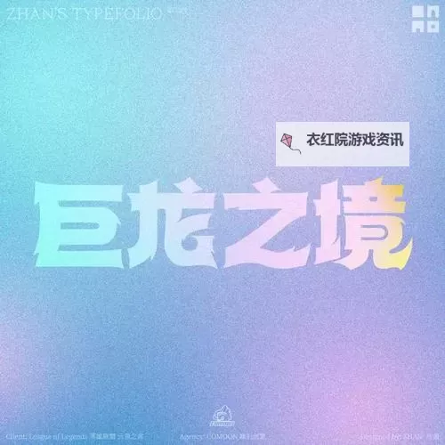 探索未知的奥秘——云顶巨龙之巢的神话传说图1