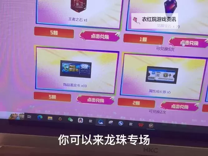 2022cf王者之石礼包在哪买?获取最全购买指南图2