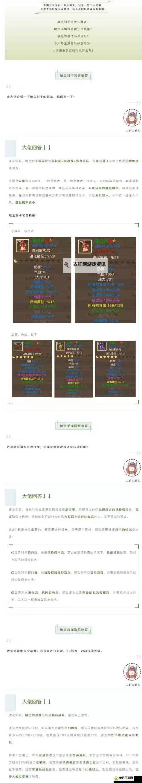 问道法宝技能哪个好？全方位解析最佳技能选择指南图2