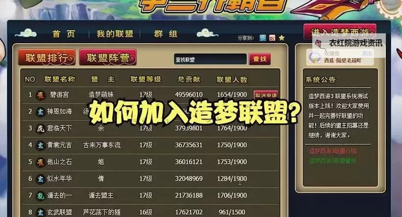 造梦西游3宠物大全图：全面揭秘超强宠物与攻略指南图1