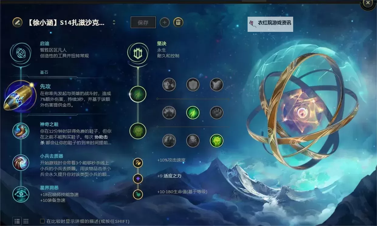 LOL剑魔出装符文2022：最全攻略解析图2