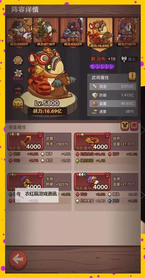 十殿阎罗2攻略详细图文详解：全面指南助你轻松通关图1