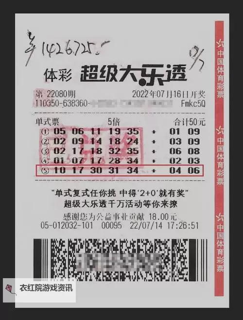 长期守号最佳5注：稳稳赚取的经典策略推荐图1