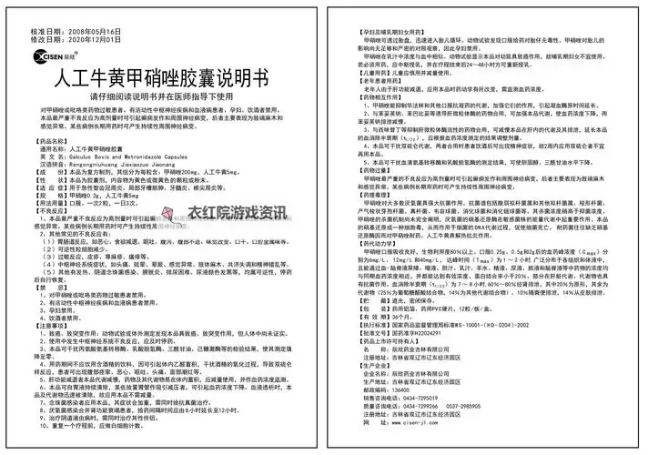全欣达干嘛用？详解其主要用途与适用场景图2