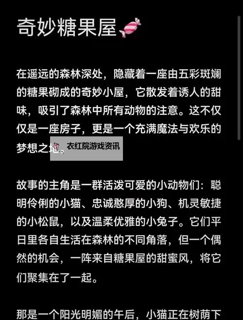 探索奇幻世界：我坐到师父的紫根上写作业的奇遇图1