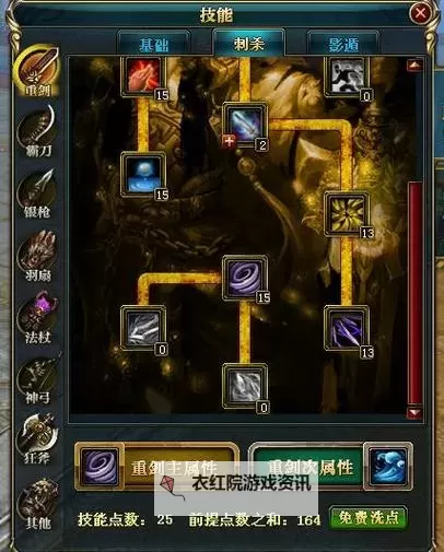 全面攻略：御龙在天手游18星升星详解与提升技巧图1