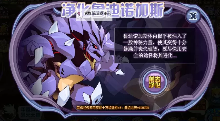 赛尔号鲁迪诺加斯：探索神秘星域的英雄之旅图1