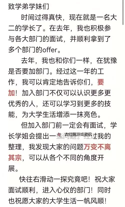 做错了题就让学长C一次视频：爆笑学习趣事全纪录图1