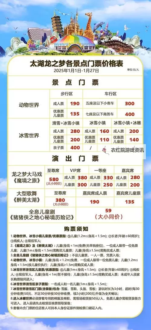 《巨龙之巢开区时间详解：玩家必知的开启日期与活动安排》图1