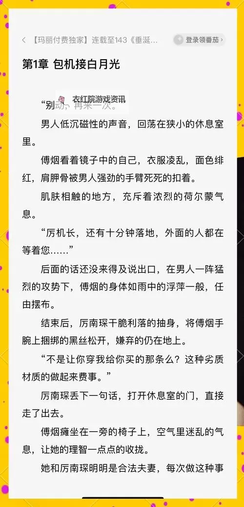 畅快淋漓的激情盛宴：长篇肉辣文小说阅读指南图1