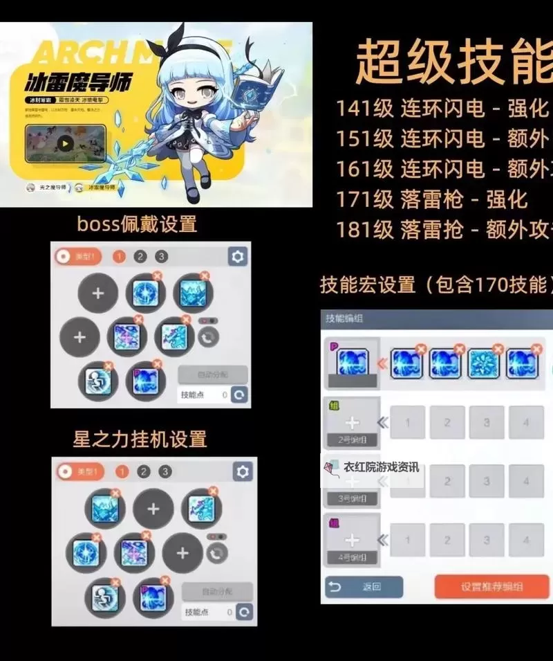 冒险岛2023能开辅助吗：最新指南与安全解析图2