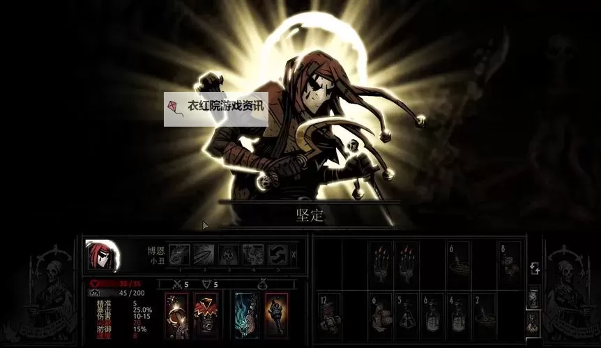 暗黑地牢DD2攻略：全面提升团队生存能力的秘籍指南图2