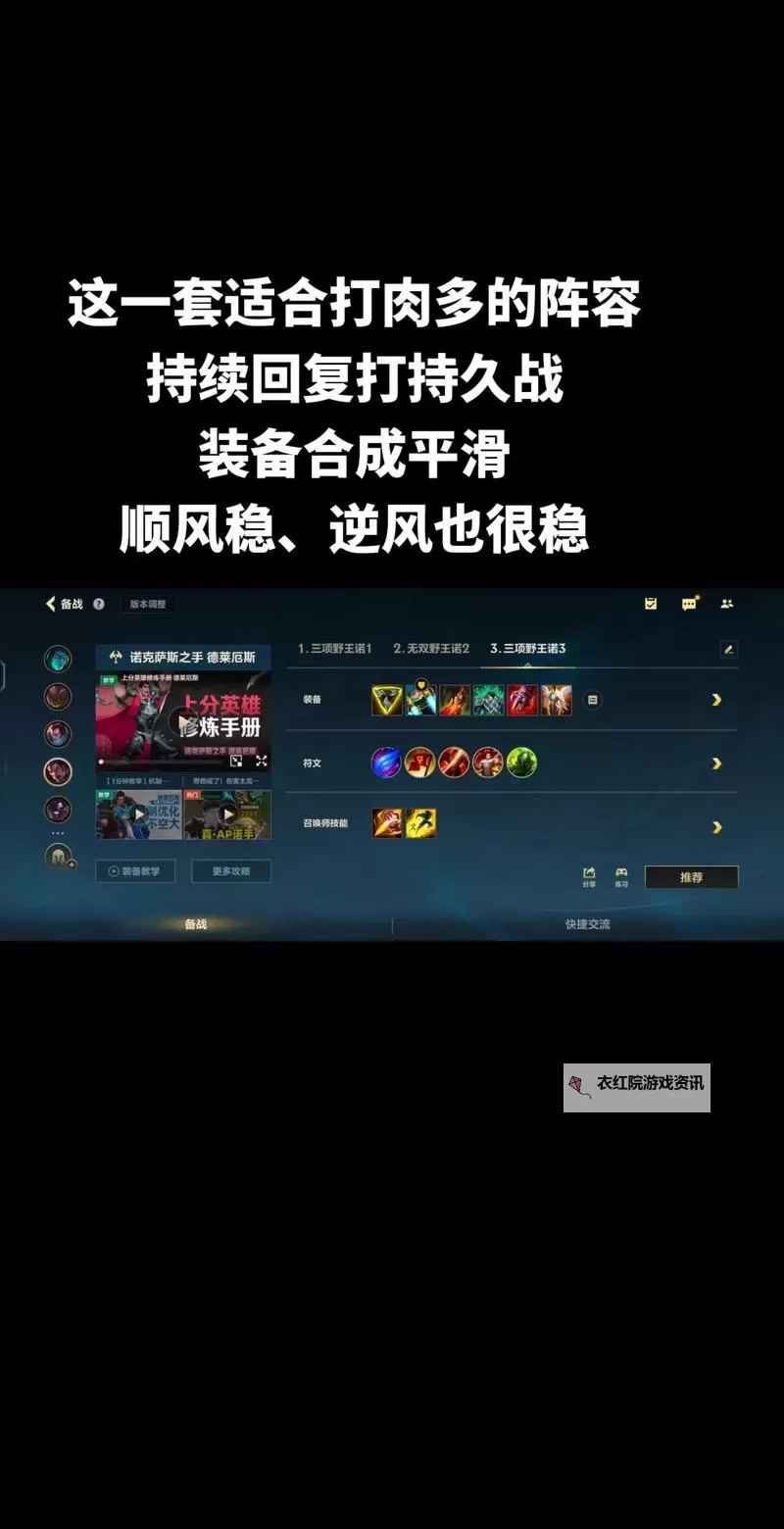 手游2023诺手出装指南：最佳搭配攻略推荐图1