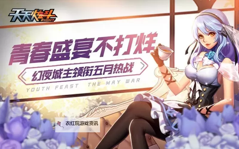 发现天天炫斗bug卡幻武漏洞，轻松升级幻武实力！图1