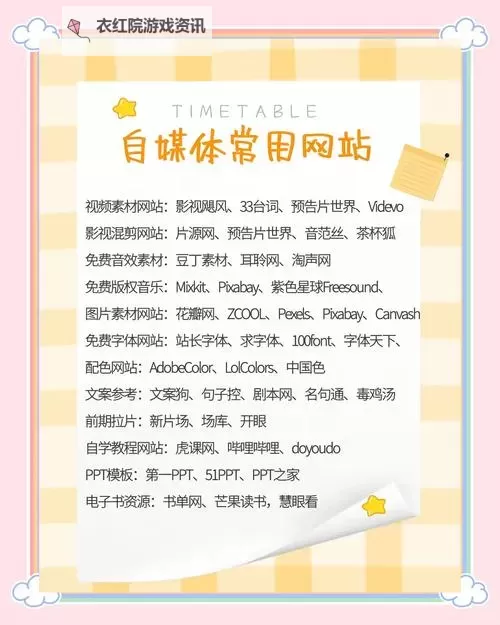 如何利用“一起草17免费网站”实现高效内容创作和资源共享图1