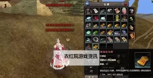 九阴真经易容下山 具体怎么做:详细攻略与操作步骤图2